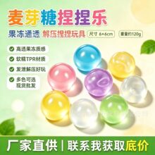 椰子油手作球解压冰皮捏捏手工diy手做球捏捏乐慢回弹捏捏小玩具