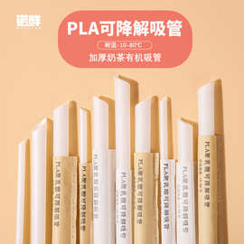 pla环保吸管一次性珍珠冷热奶茶商用粗细单支尖头独立包装可降解
