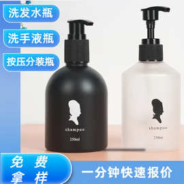 200-500ml圆肩透明磨砂洗手液化妆品分装瓶 PET按压洗发水乳液瓶