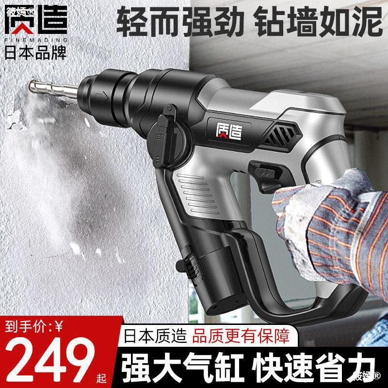 Japan Build quality Lithium Electric hammer Percussion drill charge light high-power wireless multi-function bolt driver quality goods