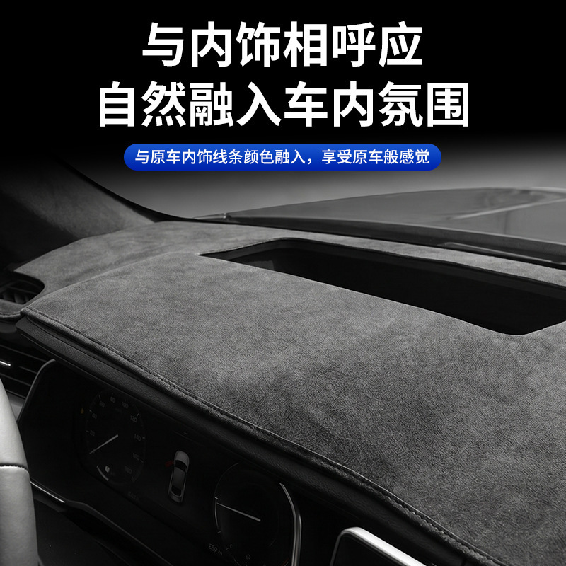 Suitable for Zeekr 9X dashboard sunshade mat, center console sun protection, heat insulation, sunshade, interior modification accessories