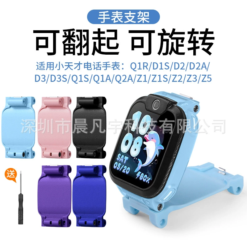 Для маленьких гениальных телефонных часов D3S D2A D1 Q2A Q1A Q1S Z5 Z3 Z2 Z1 кронштейн