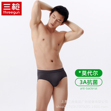 三枪男士内裤3A抗菌纯色木代尔包根男三角裤