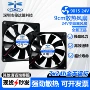散热9015充电桩变频器风扇