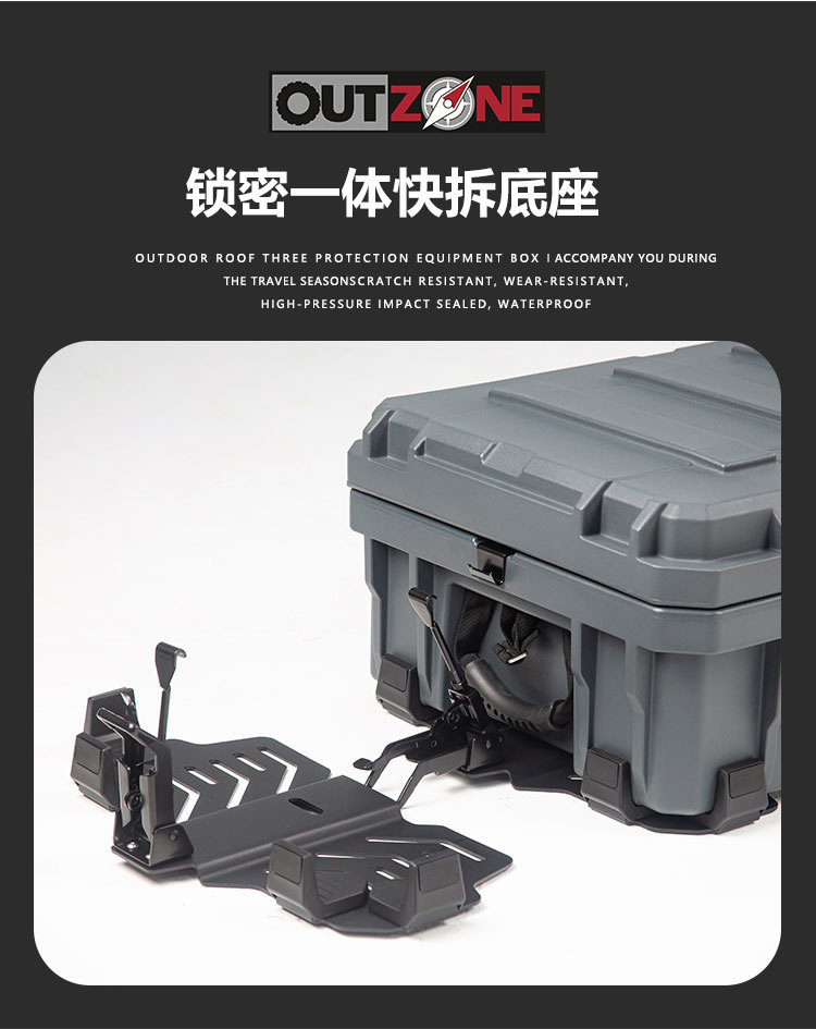 Outzone Roof Equipment Box Explosion-Proof Box 95 Liters Australian-Style Equipment Box Anti-Fall Waterproof Car Storage Box