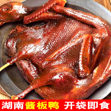 酱板鸭湖南常德特产长沙卤味熟食手撕酱鸭小吃肉类休闲食品小零食