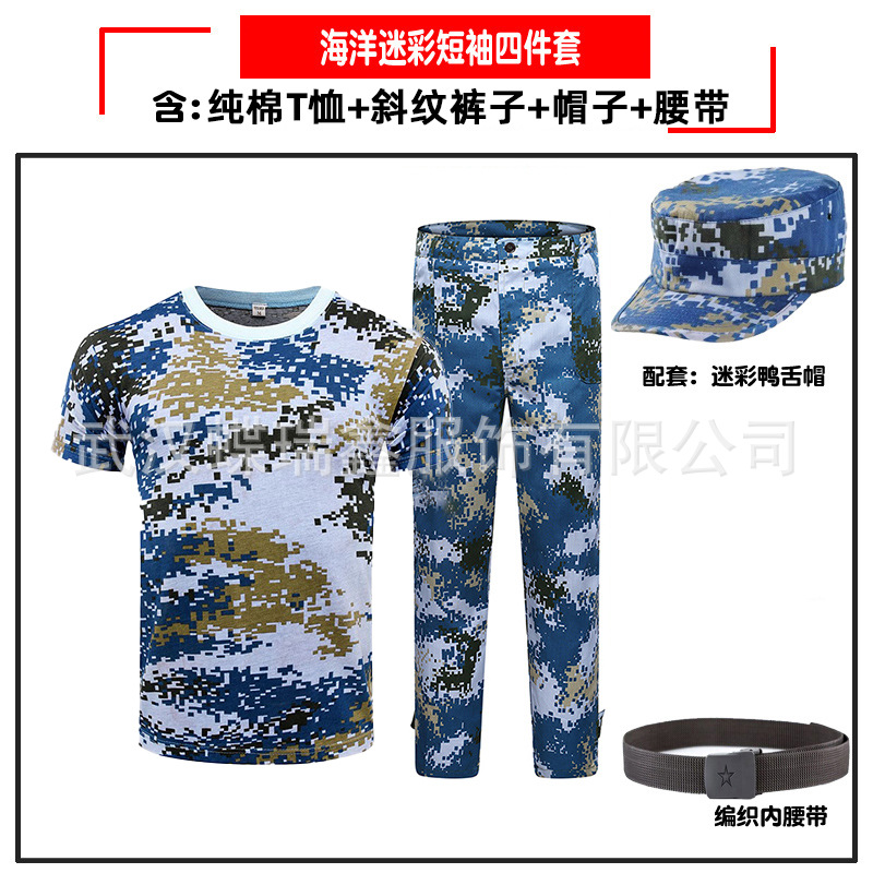 Cotton marine T-shirt, trousers, belt