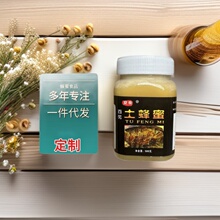 夏泰结晶土蜂蜜源头蜂场批发小罐装百花蜜蜂蜜500g网红爆款蜂产品