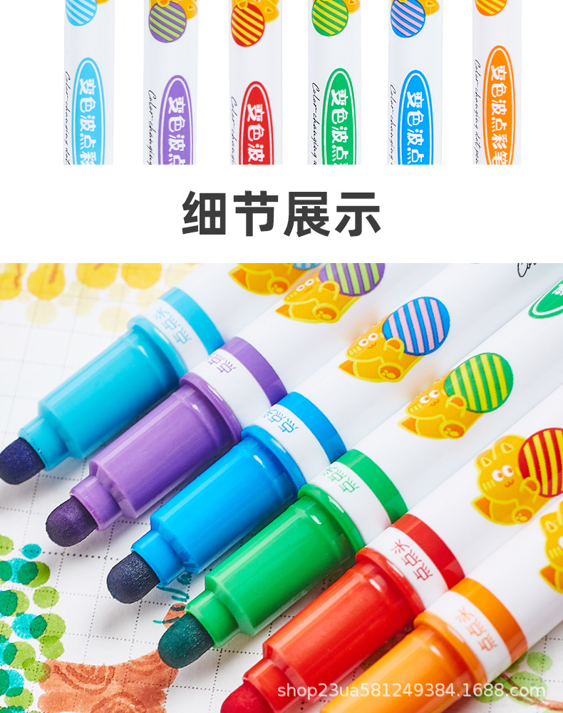 变色波点笔_07.jpg