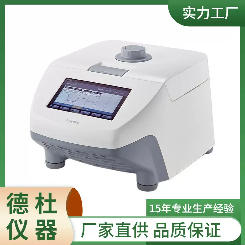梯度基因扩增仪TC1000-G