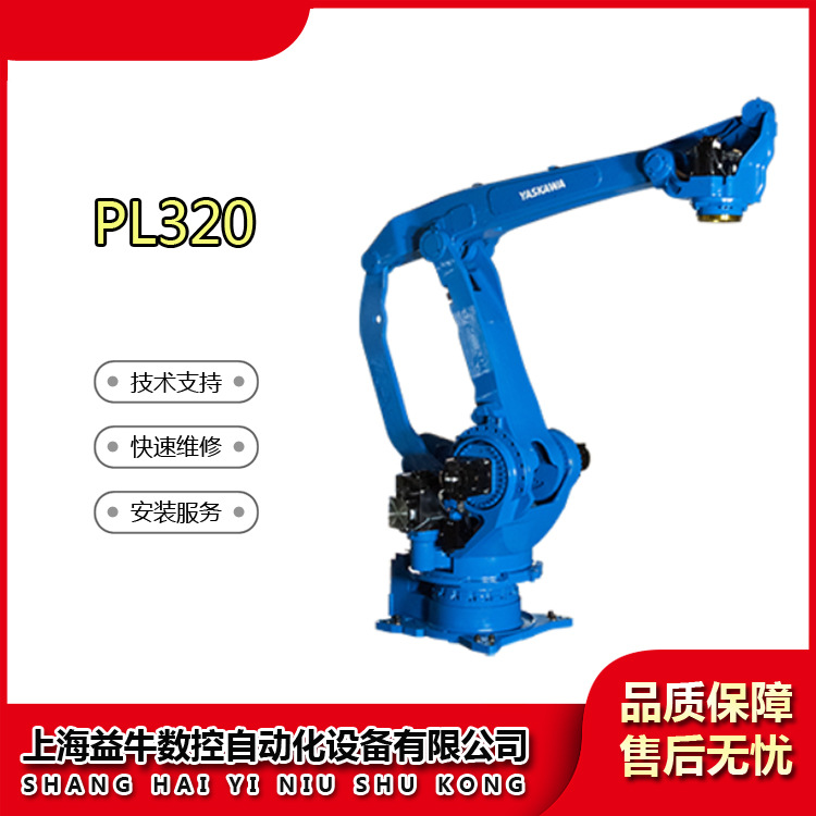 二手安川四轴码垛机器人 PL320 负载：320kg| 动作范围：3159mm