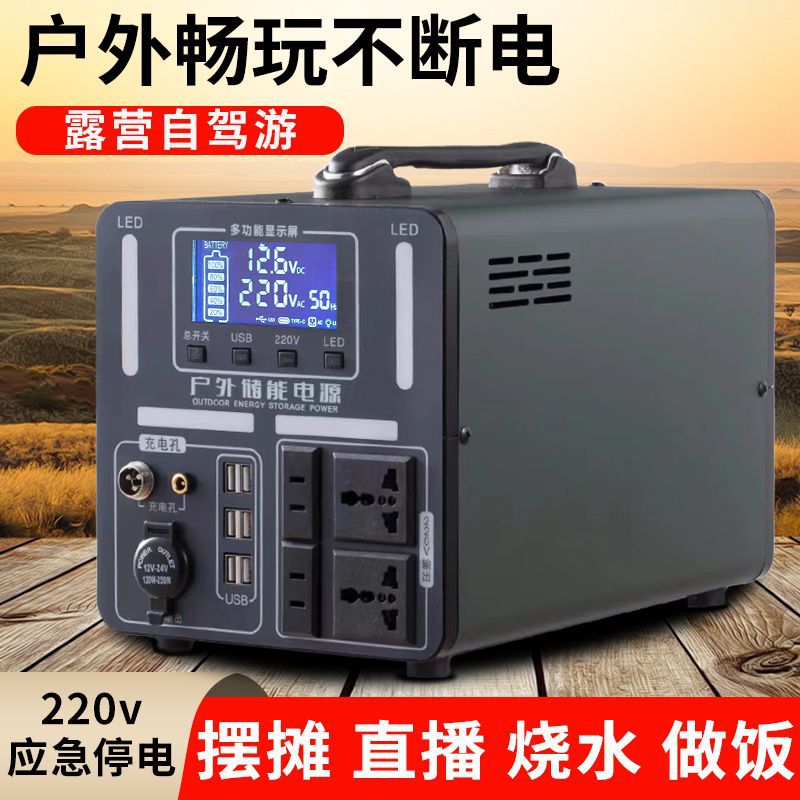 移动电源220v户外大容量电池便携摆摊家用停电应急大功率自驾游备