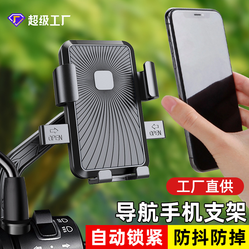 Electric Vehicle Mobile Phone Holder, Motorcycle Battery, Bicycle Navigation, Shockproof, Takeaway Rider Navigation Mobile Phone Holder