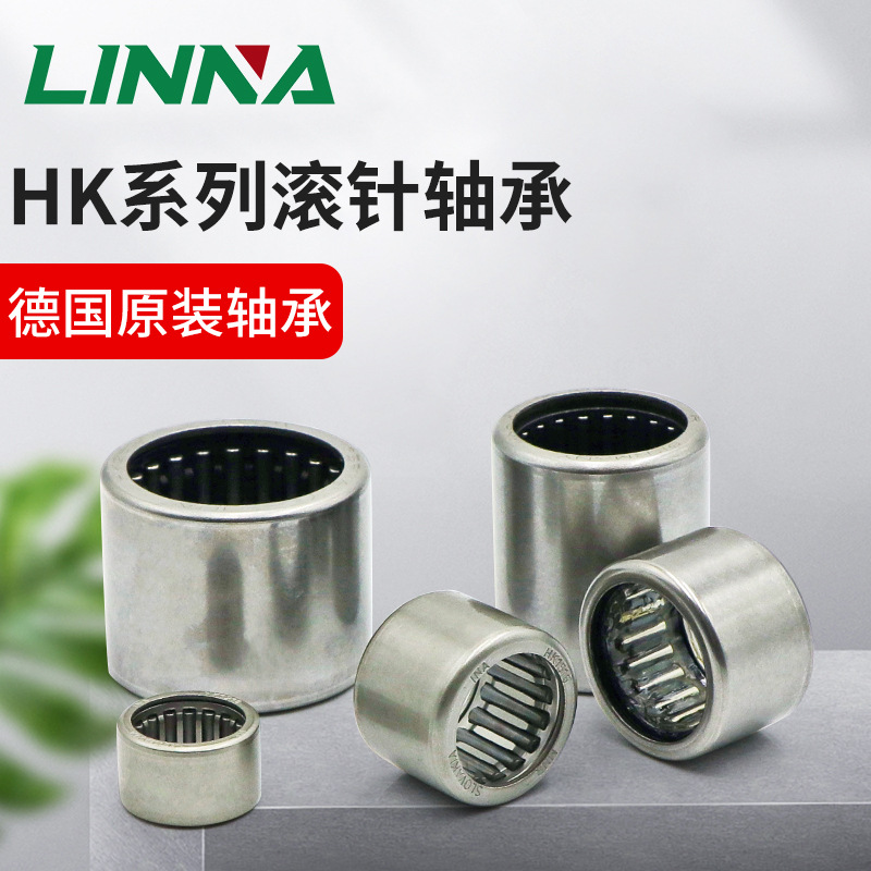 德国进口微型直线轴承 HK2516/2820/1614/3520滚针单向轴承配件