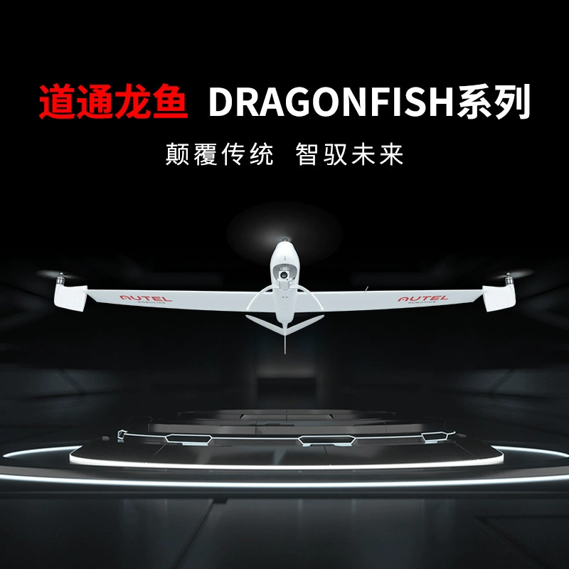 Daotong Дракон рыба Dragonfish Серия промышленное применение БПЛА Наклонный ротор Инфракрасный Тепловизор Daotong
