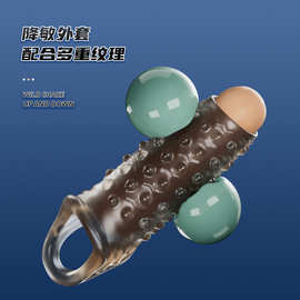 阴茎套狼牙套带刺龟头加长套加粗情趣用品夫妻调情阳具狼牙套