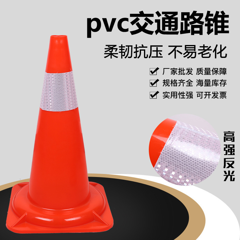 Pvc路錐プラスチックカラーバリケード小型アイスクリームバケツ30センチ反射路錐交通安全反射錐|undefined