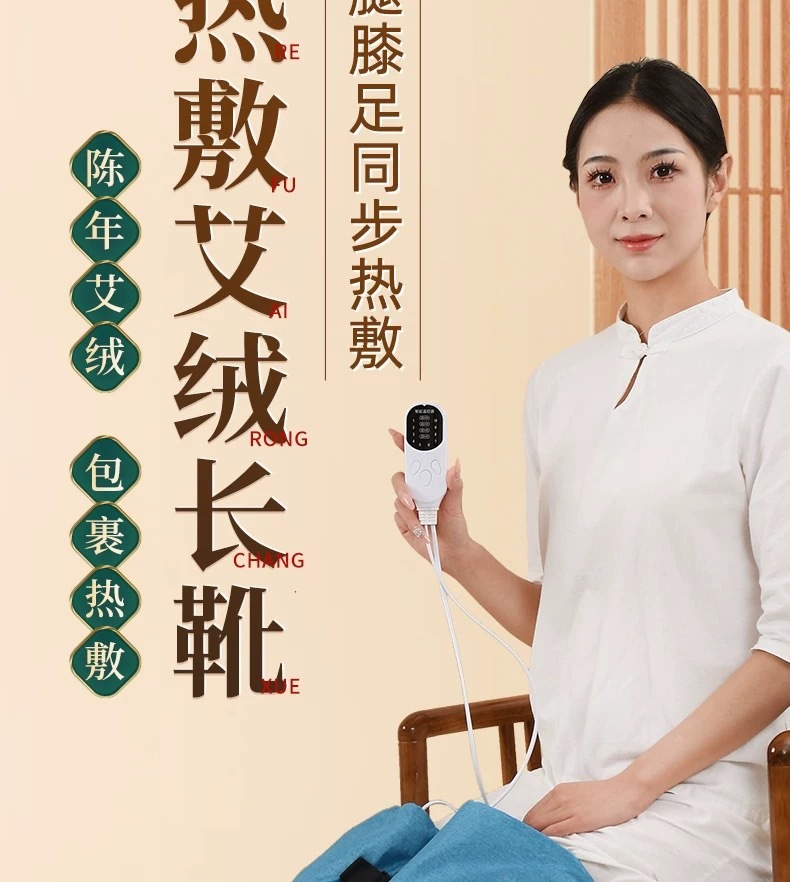 Electric Moxibustion Long Boot Warmers with Mugwort Liners Ai Rong 艾绒 Heated Knee Ankle Leg Care for Home Wellness quality and texture