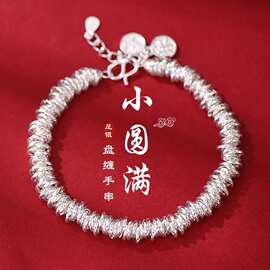 990纯银手工盘缠手链女士款轻奢高级感碎银子手串足银饰品送礼物