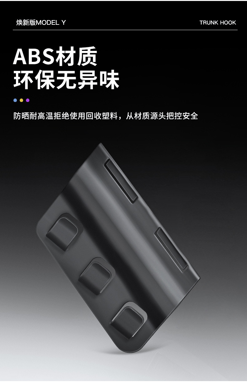 Suitable for Tesla's New Model Y/Yl Trunk Side Hooks, Tesla Trunk Storage Hooks