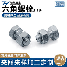 ��������˨8.8����\̼��ݽz��ñ�M�ϸߏ�����˨�o�̼��S�ҬF؛