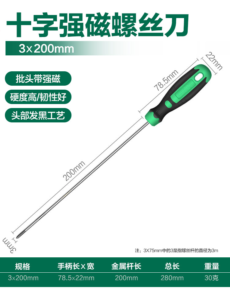 Herramientas de mantenimiento de destornillador cruzado minate pequeño destornillador de boca plana en forma de tornillo multifuncional pequeño destornillador doméstico