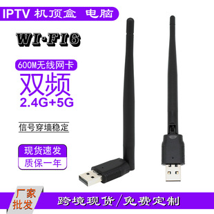 Wireless Network Card Dual Frequency 600m ---- 3Db-X81