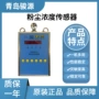 粉尘浓度gcg1000煤矿传感器