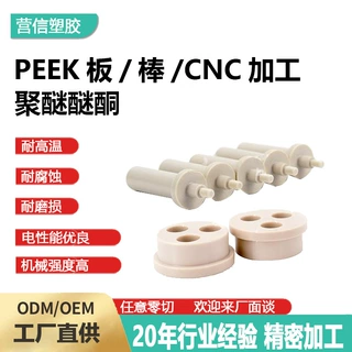 peek密封件源头厂家聚醚醚酮衬垫片异形件本色黑色耐高温来图定制