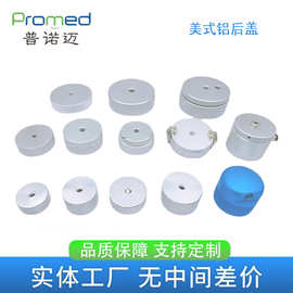 美式新老款单层双层铝后盖大容量适配器金属后盖点胶针筒配件