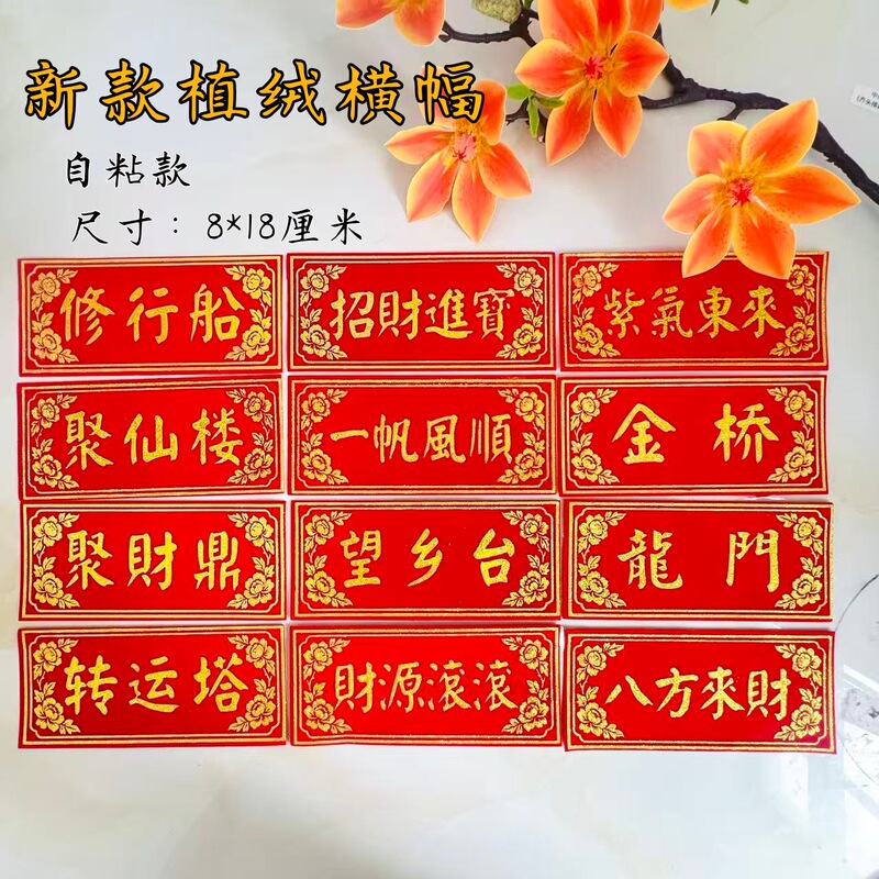 New Style Auspicious Banners and Calligraphy Scrolls: Practice Vessel, Golden Bridge, Silver Bridge, Fortune Tower, Wealth-Gathering Tripod, Wealth from All Directions, Various Designs New Style Auspicious Banners and Calligraphy Scrolls: Practice Vessel, Golden Bridge, Silver Bridge, Fortune Tower, Wealth-Gathering Tripod, Wealth from All Directions, Various Designs