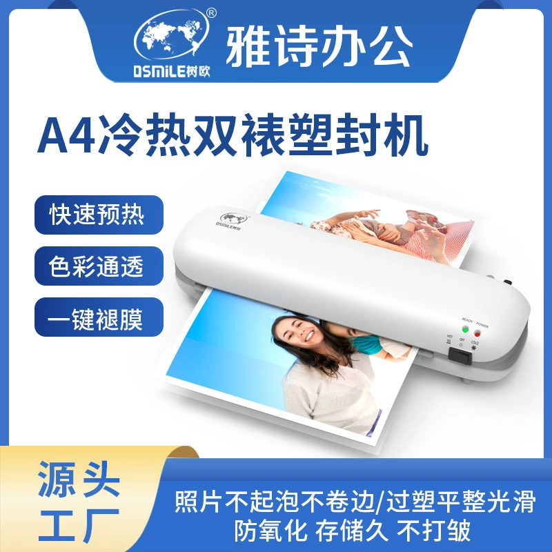 osmile SL288 пластификатор фото файл пластины запечатывающая машина A4 полностью автоматическая клеевая машина поставка фабрика кросс-бордер