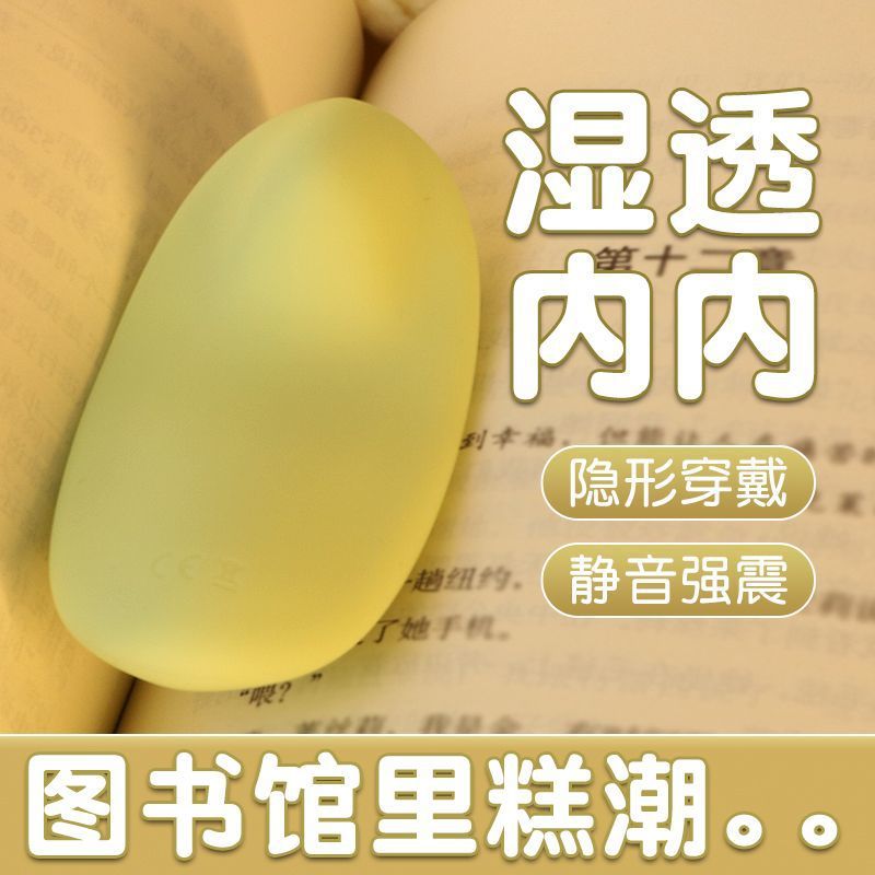 Jumping eggs cunnilingyin does not insert orgasm taste go out to wear masturbator women's underwear work thong students