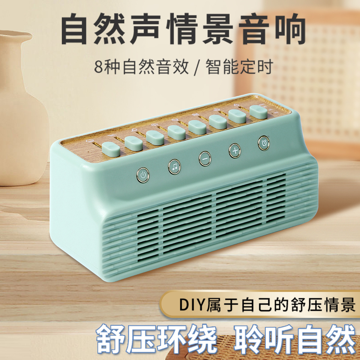New manufacturers help sleep speaker natural sound scene Bluetooth speaker shielding noise to relieve pressure white noise speaker