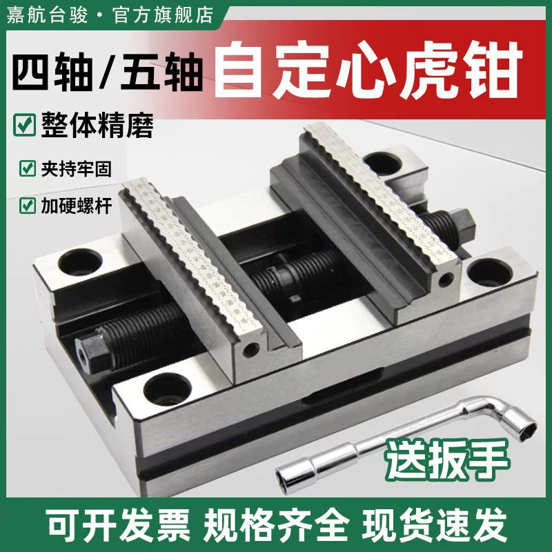 Четырех- и пятиосевые поворотные столы, самоцентрирующиеся тиски, концентрические плоские плоскогубцы с ЧПУ 345inch