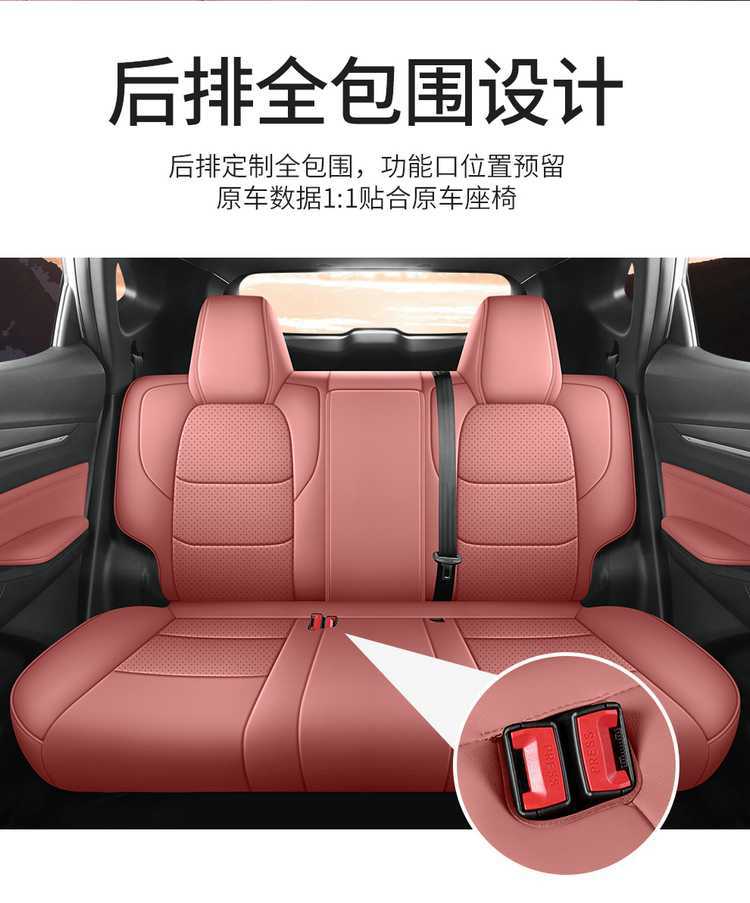 2024/26 Second Generation Changan X5plus Full-Coverage Special Car Seat Covers, All-Season Leather Seat Covers and Cushions