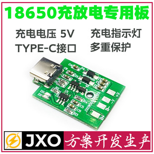 tp4056 3.7v-4.2v 18650�늳س�늰�pcba  typec���^�_�^�ű��o