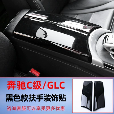 Mercedes-Benz A-Class C-Class Interior Modified Glc/Gla/Glb C260L Glc300L Armrest Box Cover Decorative Sticker (Other Automotive Interior Supplies) - class-cglc-armrest-box-with-piano-black-set-of-2