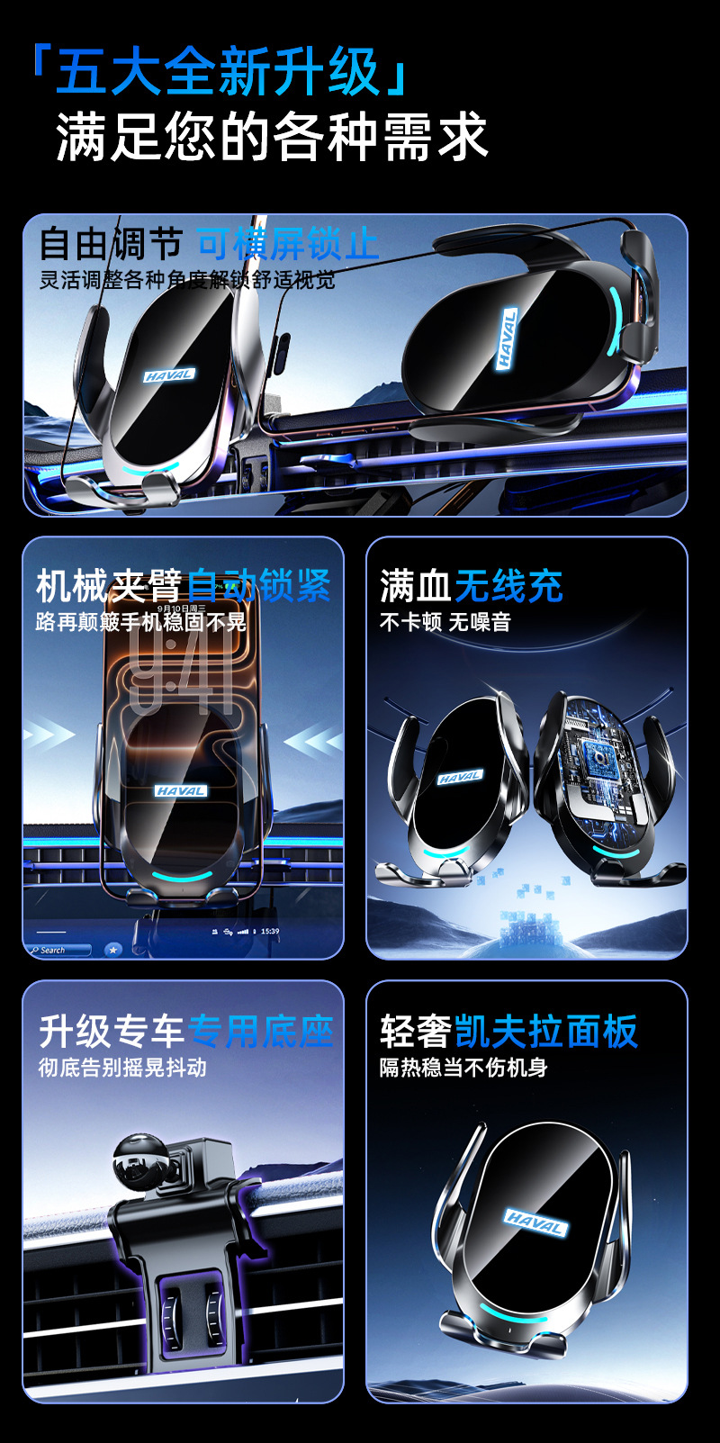 Suitable for Haval H5, H6, H7, H8, H9, Chitu, Big Dog, Cool Dog, New Model Bracket That Can Be Used for Wireless Charging in the Car Even When the Power Is Off