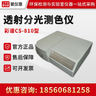 ���ݲ��VCS-810�� ͸��ֹ�yɫ�x
