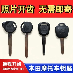 Suitable for Honda CB400, Wuyang motorcycle keys, CB90, CM300, CBF25, and other models