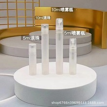 厂家现货滚珠瓶10ml5ml香水分装瓶塑料喷雾瓶精油走珠瓶小容量