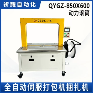 QYGZ-850*600动力滚轮PP带伺服打包机瓦楞纸箱全自动捆扎机定制
