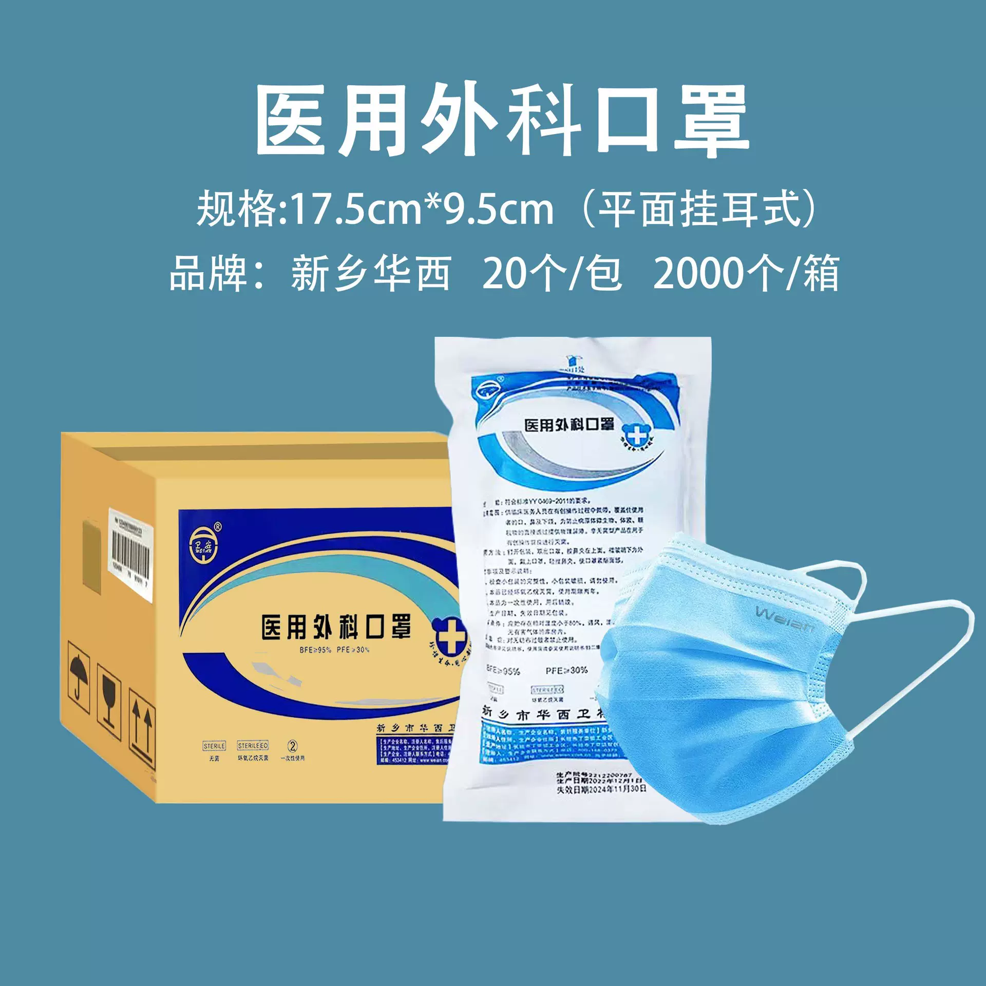 华西医用外科口罩批发20只装三层防护熔喷布灭菌医用级一次性口罩