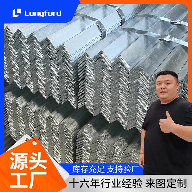 钢结构桥梁用Q235角钢  50*50*3  63*8 75*10  90*12热镀锌花角钢