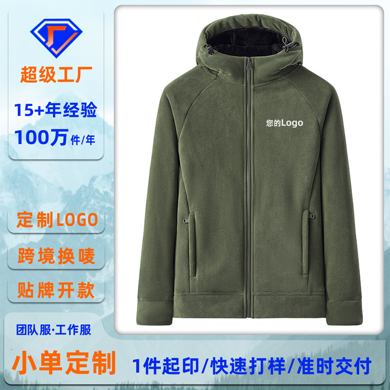 批发代发双面抓绒衣加厚摇粒绒外套男款2025新款宽松连帽保暖夹克|undefined