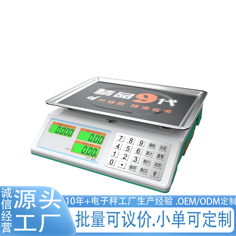 Electronic pricing scale double display selling vegetables 30kg supermarket kitchen baking small platform scale stall commercial electronic scale commercial Electronic pricing scale double display selling vegetables 30kg supermarket kitchen baking small platform scale stall commercial electronic scale commercial