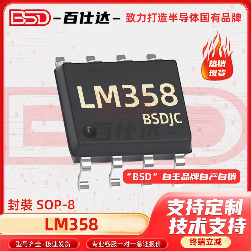 LM358 LM358DR Package SOP-8 Low Power Dual Operational Amplifier Chip IC Original in stock