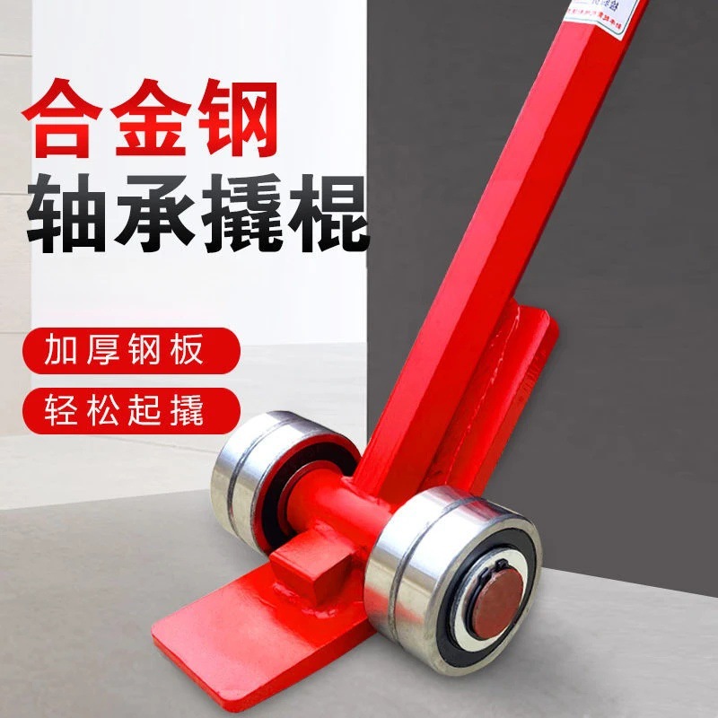 撬棍撬棒重型带轮轴承滑轮3吨5吨撬棒起重省力搬运工具撬杠