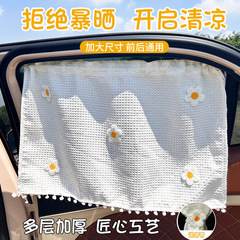 Car Window Sunshade General Motors Car Curtain Suction Cup Type Car Sunscreen Heat Insulation Sunscreen Car Shade Curtain Summer 